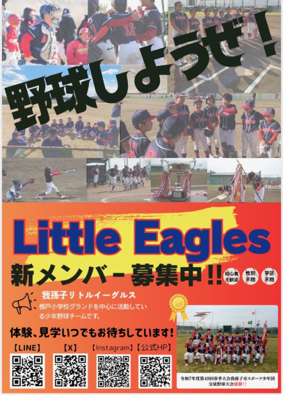 随時体験会開催しています！