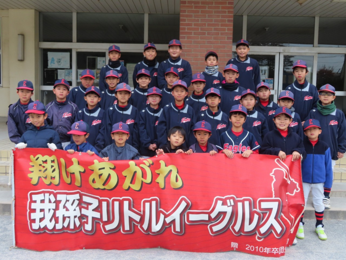我孫子リトルイーグルス